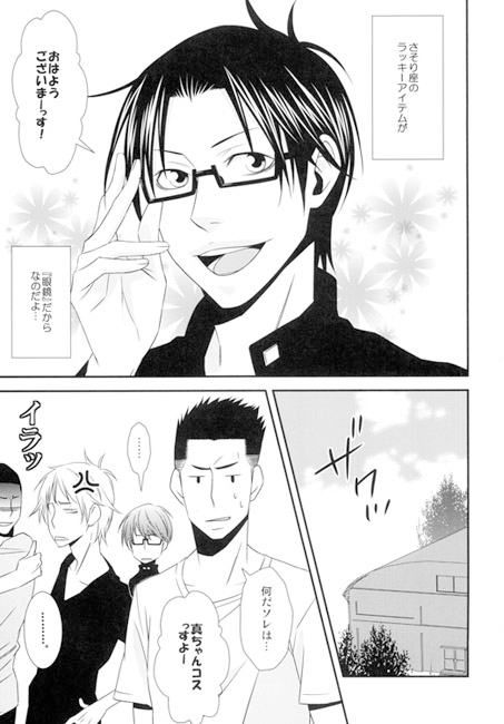 Boys bravo [PSYCHO69] | DLsite がるまに