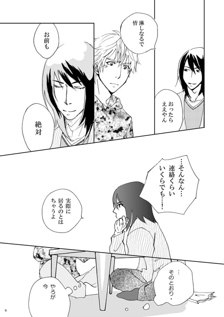 必要なのはやる気です! [Tropical Queen Sea] | DLsite がるまに