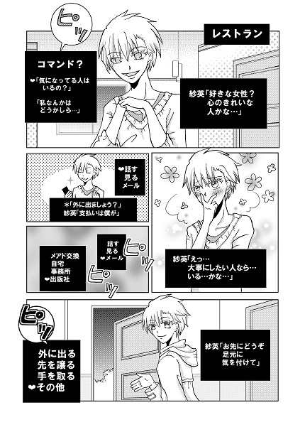 暫そのままおまちください [あけぼの屋] | DLsite がるまに