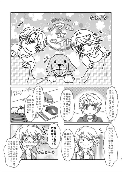 こんな、僕たちの日常。 [なえきち本舗] | DLsite がるまに