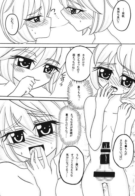 双子えっち R18 [ぽっこりおなか] | DLsite がるまに