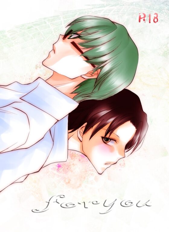 For you [あも屋] | DLsite がるまに