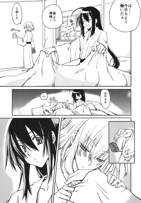 その先を教えて？ [プライベイトサーヴィス] | DLsite がるまに