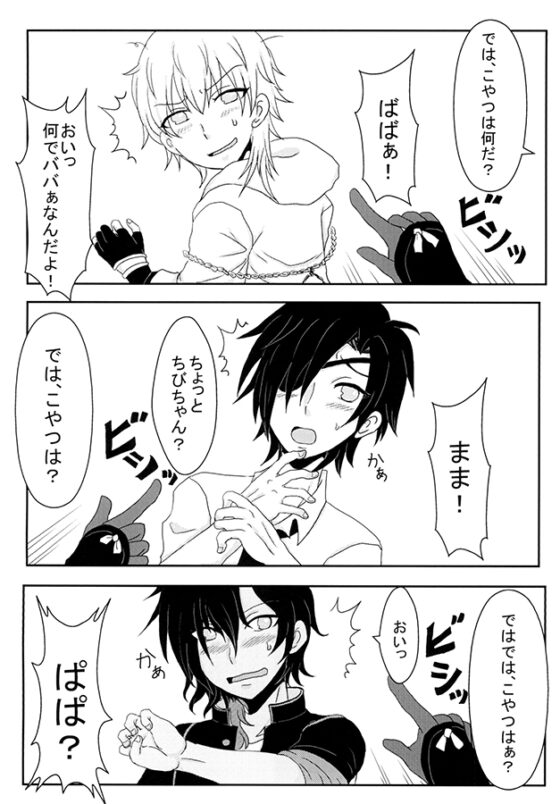 山城国のちび鶴ちゃん [悠久茶屋] | DLsite がるまに