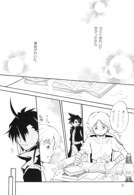 Flower [七色ランタン裏通り] | DLsite がるまに
