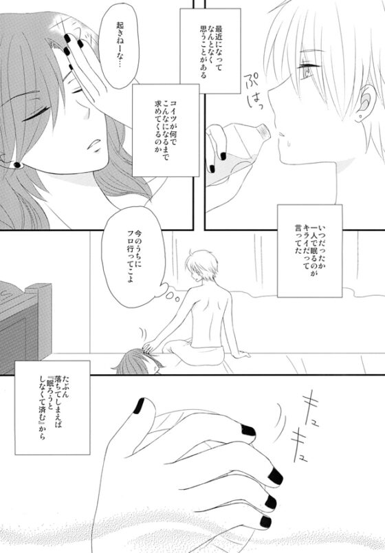 キミひとりいるだけで [ローズガーデン] | DLsite がるまに