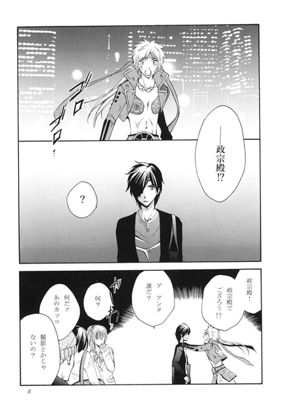華冠【壱】 [情熱音楽座] | DLsite がるまに