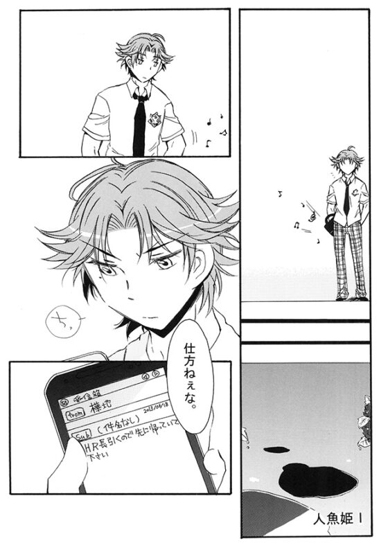 merrow [えすよん] | DLsite がるまに