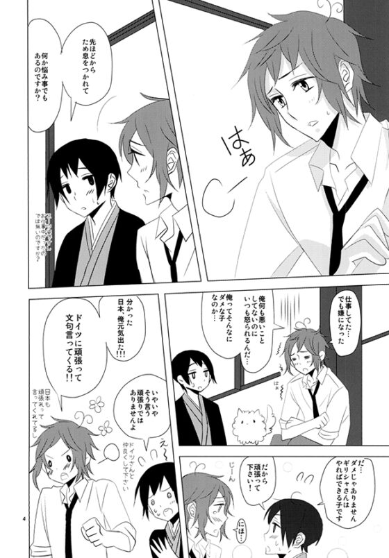 ねこのきもちはいがいとわかりやすい。 [カギネコログ] | DLsite がるまに