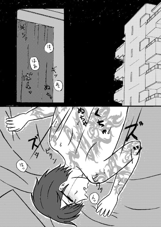 Freak [放出24時] | DLsite がるまに