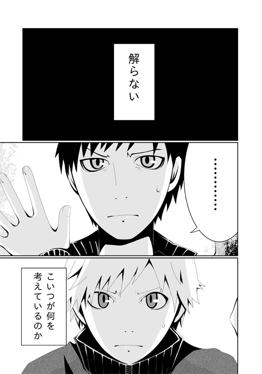 俺と後輩の手の中の秘密 [ルナロック] | DLsite がるまに