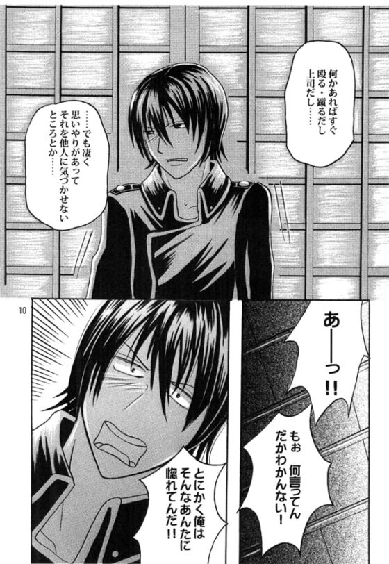 今宵の月は-コヨイノツキハ- [天然酵母] | DLsite がるまに