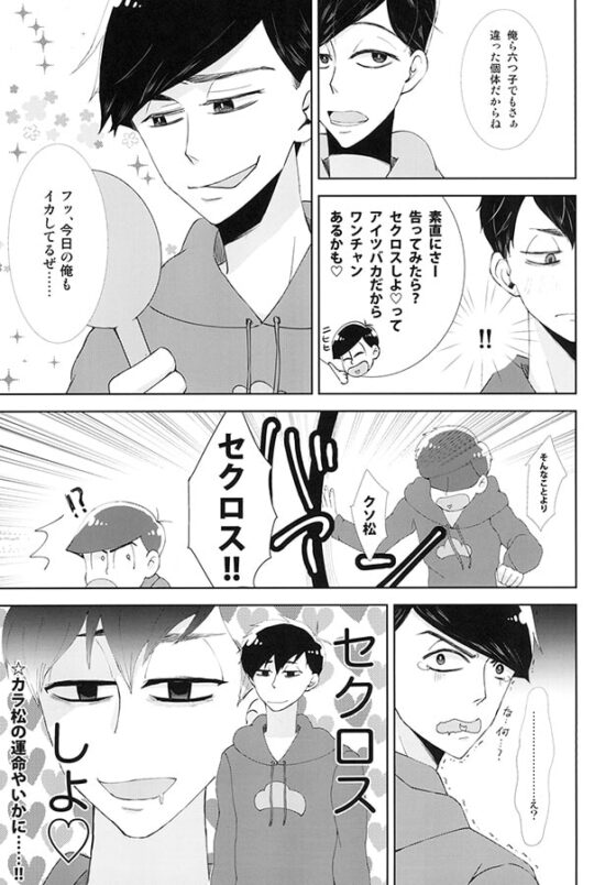 ……シタイ。 [二律背反] | DLsite がるまに