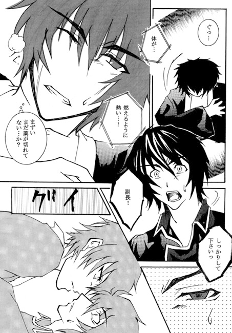 愛と誠 [猫王冠—キャットクラウン—] | DLsite がるまに
