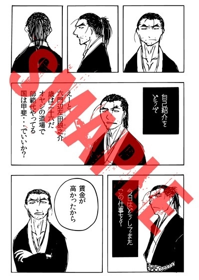 Interview in Faq [COUNT] | DLsite がるまに