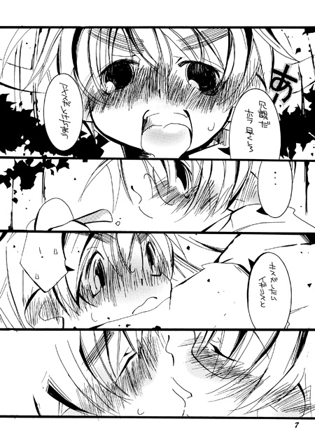 あのコはボクだけスキになる [喜劇画報] | DLsite がるまに