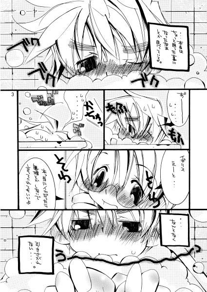 おしえてよキミはボクをスキかい? [喜劇画報] | DLsite がるまに