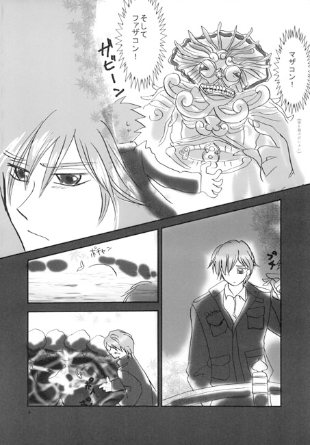 蜜月 [はぐれ検事純情派] | DLsite がるまに