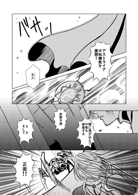 EDEN'S GUARDIAN 1 気高き空の下で [月下園] | DLsite がるまに