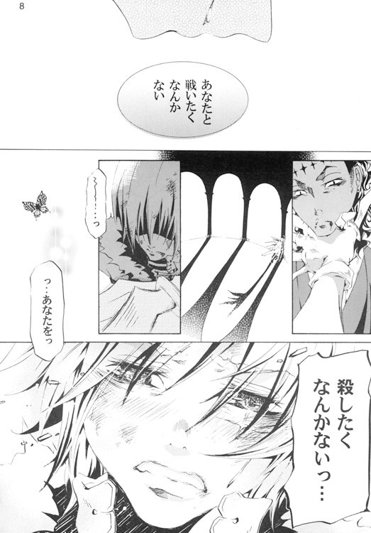`Cause I am... [CrazyQuail] | DLsite がるまに