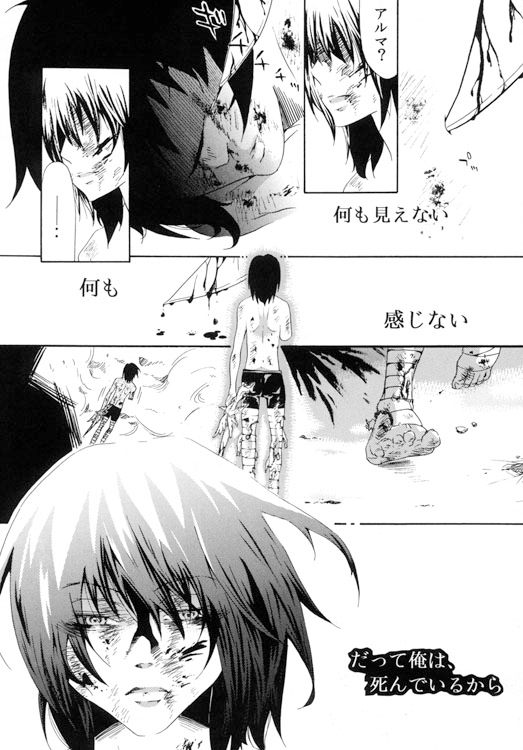 Karma [CrazyQuail] | DLsite がるまに