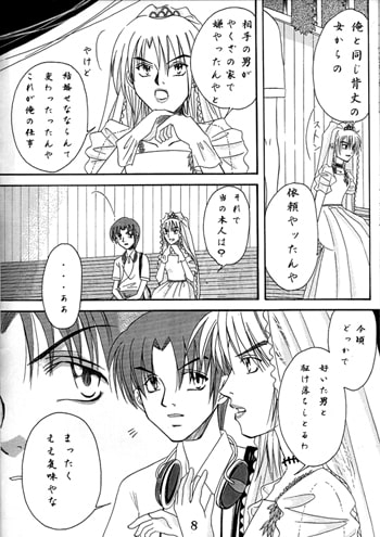 MISS MUCH [Nuit Blanche] | DLsite がるまに