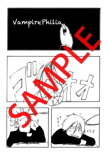 VampirePhilia [COUNT] | DLsite がるまに