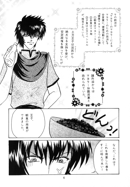 COCKY GUY [くらぶえっくす] | DLsite がるまに