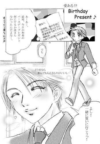 Present♪ [なえきち本舗] | DLsite がるまに