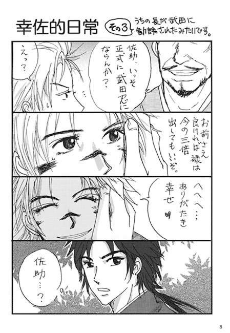 だめな感じのゆきさぼん2011 [さんすたあ] | DLsite がるまに