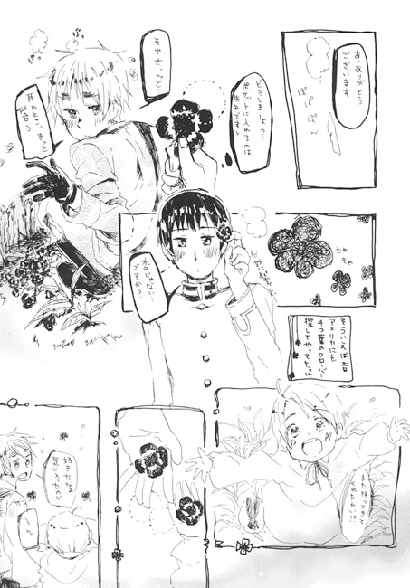 そらいろ [空豆ポルカ] | DLsite がるまに
