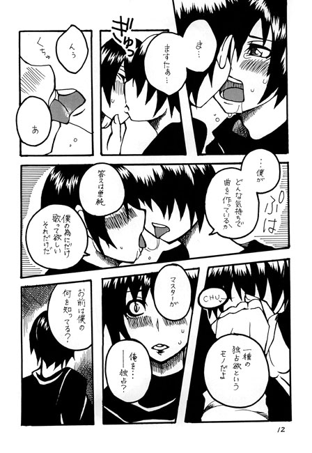 ふたりぼっちのKA○TO [双頭ガゼル] | DLsite がるまに