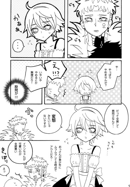 愛と呼べるかわからない [無敵将軍] | DLsite がるまに