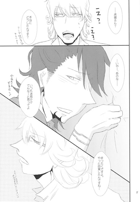 Umarmen Sie mich [庵櫁] | DLsite がるまに