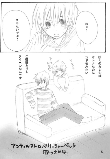 ひとりでできないもん！ [タルマヨ] | DLsite がるまに