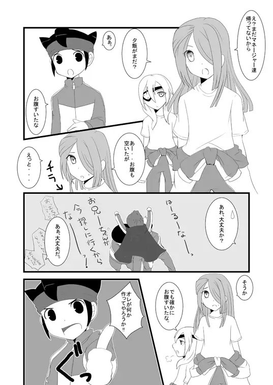 お弁当にからあげしか入っていない件について [CYBERANGEL] | DLsite がるまに