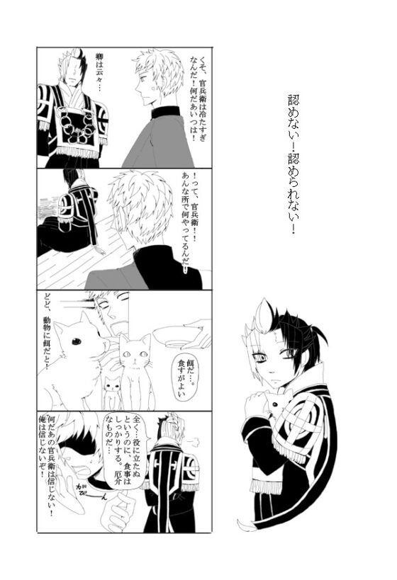清官～片想い～ [魔女の家] | DLsite がるまに