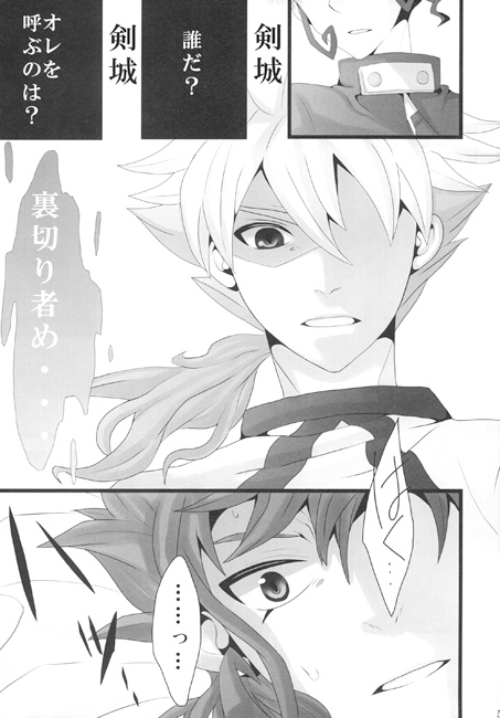 LOST EDEN [Heavy Rain] | DLsite がるまに
