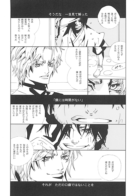 神の子を殺す木 [ポルノ・バッハ] | DLsite がるまに