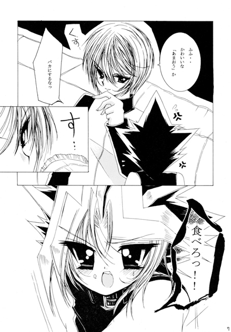あまおう [L☆P] | DLsite がるまに