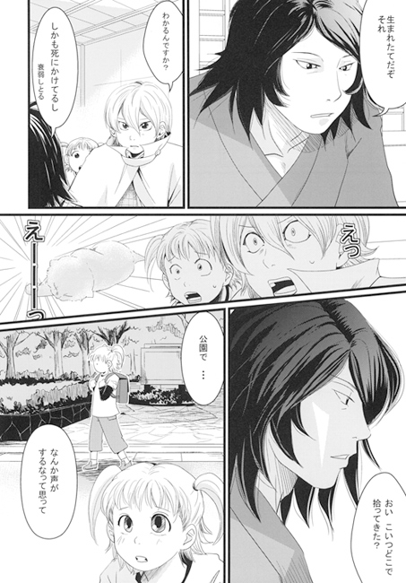 家族日記 [はなのあな] | DLsite がるまに