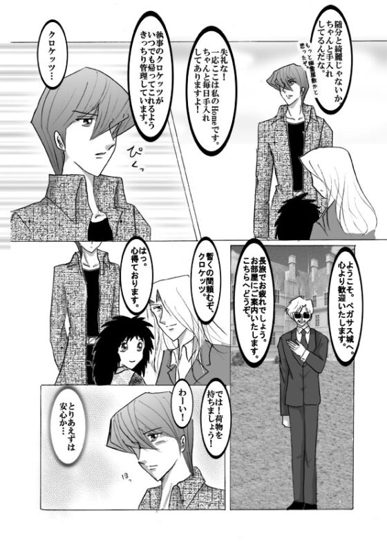 幸福の条件8～罪の残影～ [Dream of Life] | DLsite がるまに