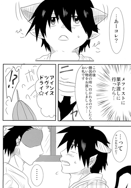 SCANDALOUS BLUE [DeepAQua] | DLsite がるまに