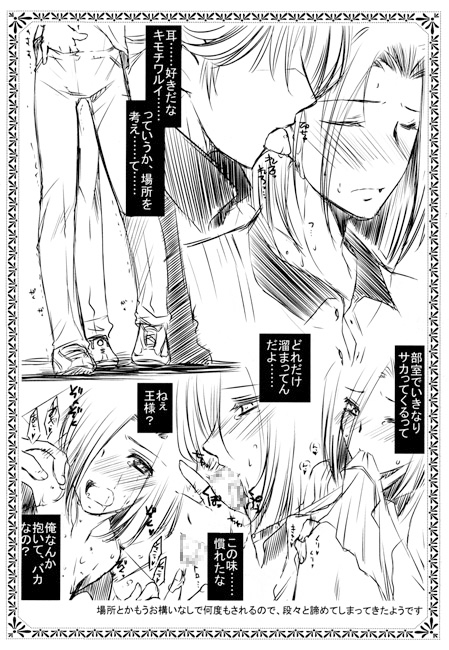 滝萩○介総受け本 [Altergott] | DLsite がるまに