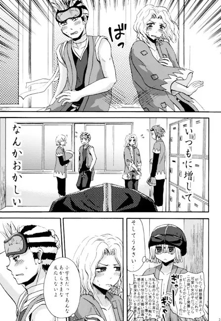 うちの先輩2人の恋愛模様がもはや小学生レベルな件について [モカヘヴン] | DLsite がるまに