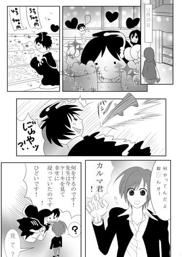 甘い曖昧 [窒素] | DLsite がるまに