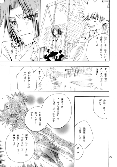 Tresor [ぱらのいあいずむ] | DLsite がるまに