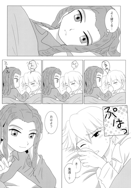 You Go Your Way [RKG] | DLsite がるまに