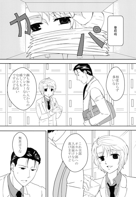 コップ一杯の生徒 [コップ一杯] | DLsite がるまに