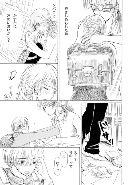 車輪の下2 [中村ぽりんよしゆき] | DLsite がるまに
